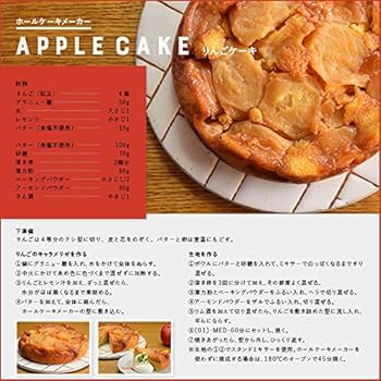 Amazon | ROOMMATE Premium ホールケーキメーカー EB-RM30A